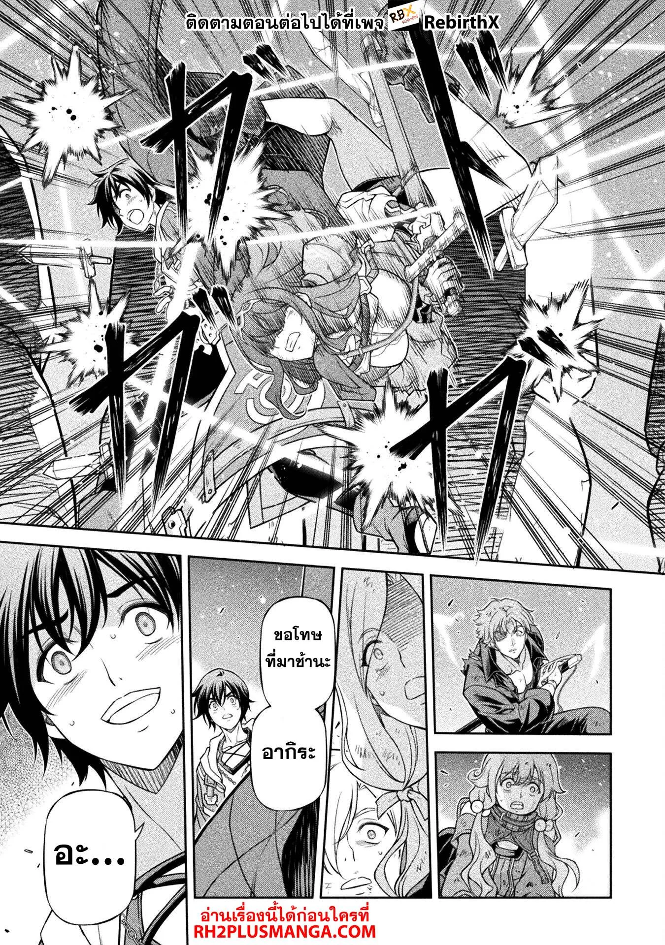 Drawing_ Saikyou Mangaka wa Oekaki Skill de Isekai Musou Suru_ น_กวาดม_งงะผ_ไร_เท_ยมทาน ณ แดนต_างโลก ตอนที่ ตอนที่ 147 รูปที่ 17