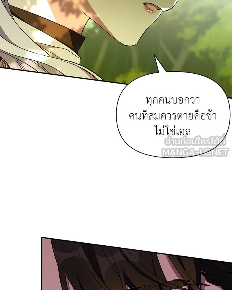 โอ้ ศัตรูที่รัก ตอนที่ 81 รูปที่ 18