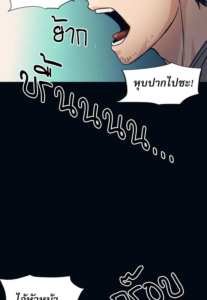 ดรูอิดแห่งสถานีโซล ตอนที่ 53 รูปที่ 83