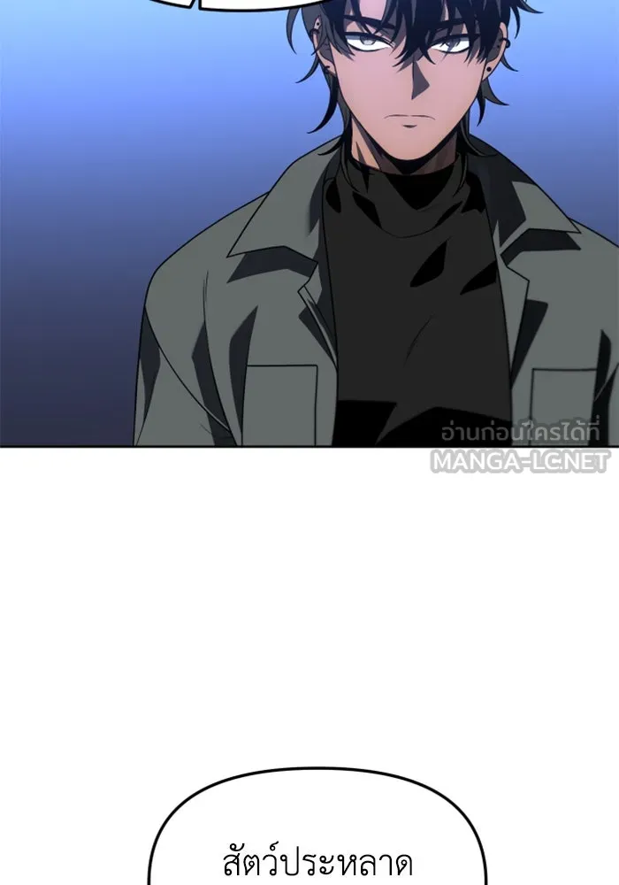 อดีตบอสหอคอย ตอนที่ 72 รูปที่ 3