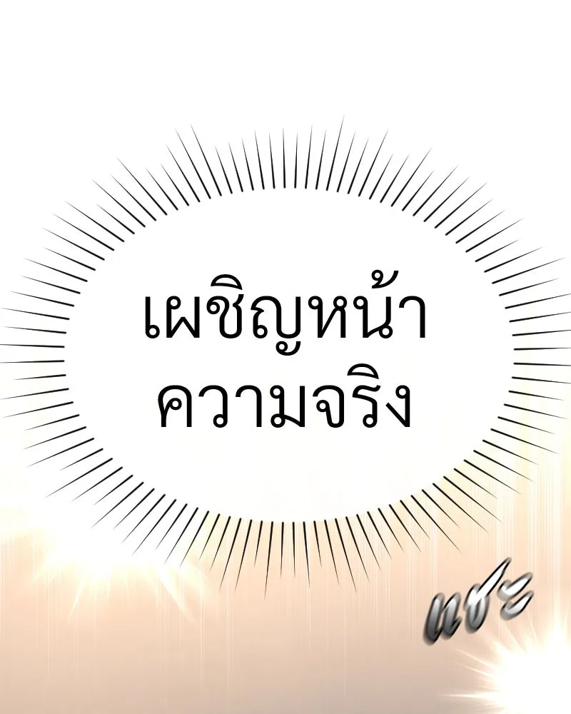 Level One Dreamersbrผู้ชนะรักนี้ต้องเป็น ตอนที่ 49 รูปที่ 5