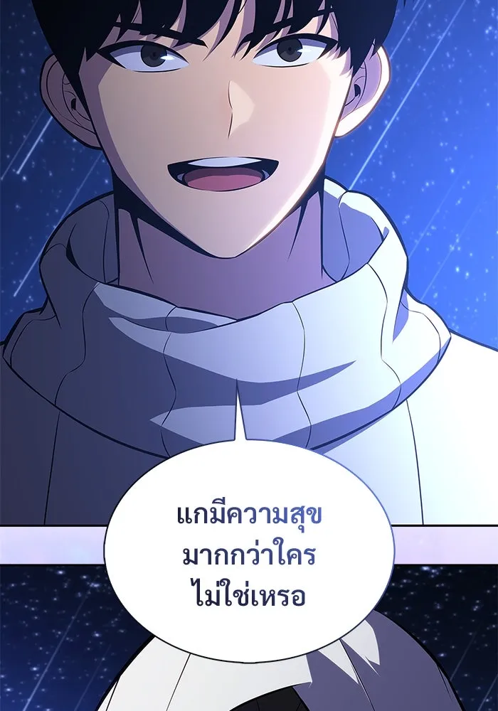 ผู้เล่นหน้าใหม่เลเวลแมกซ์ ตอนที่ 184 สิ่งที่สำคัญกว่าความภูมิใจ (1 รูปที่ 76