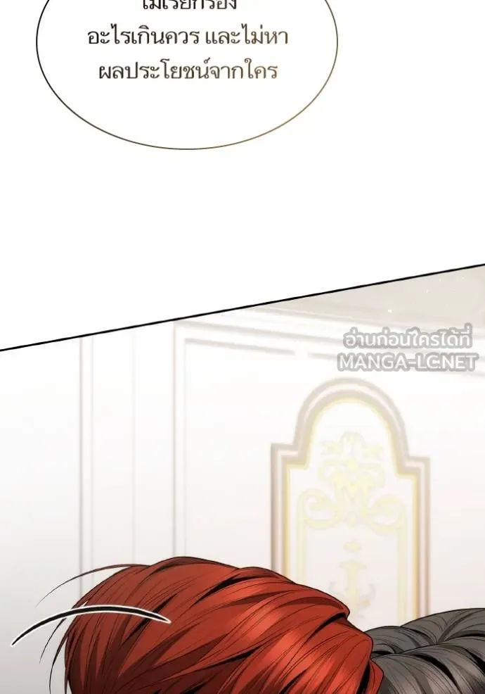 ชาตินี้น้องขอเป็น ตอนที่ 140 รูปที่ 119