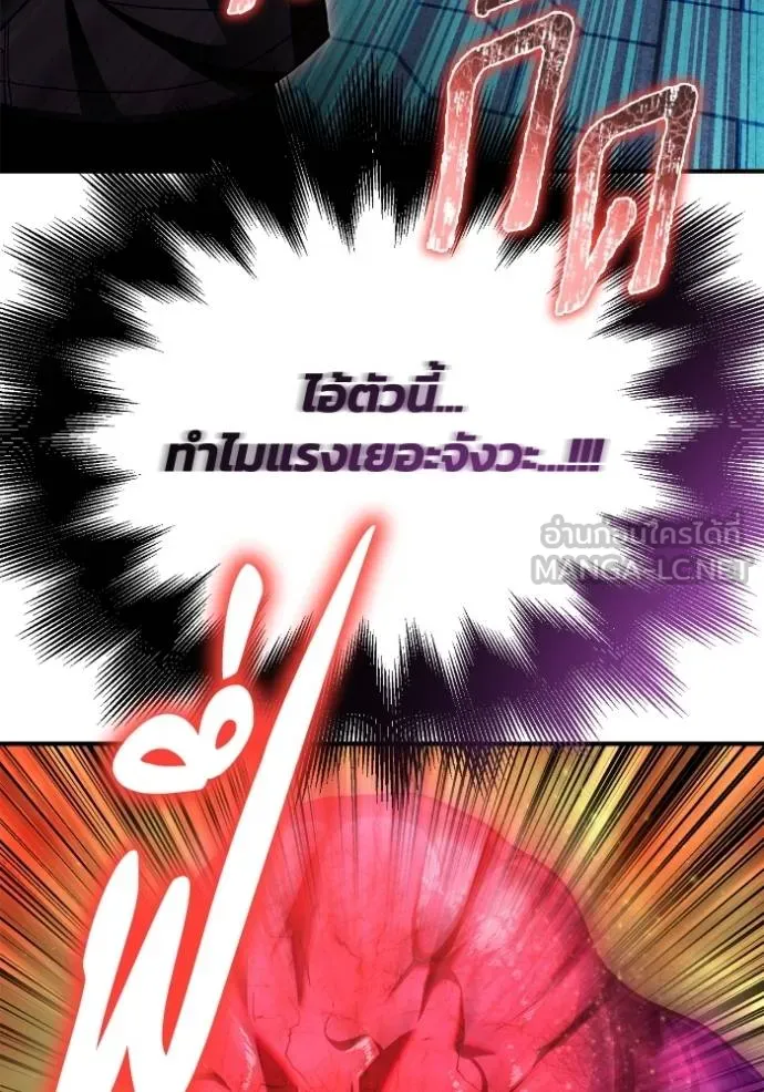 เกมของยอดมนุษย์ ตอนที่ 136 รูปที่ 111