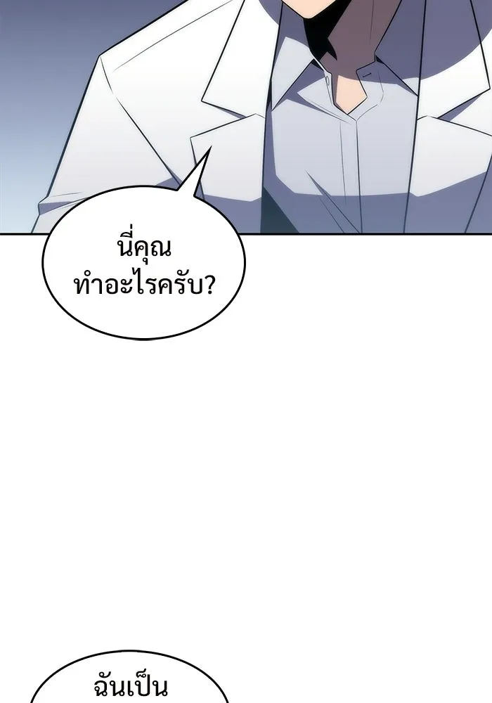 ผู้เล่นหน้าใหม่เลเวลแมกซ์ ตอนที่ 33 แบล็กมาร์เก็ต (1) รูปที่ 140