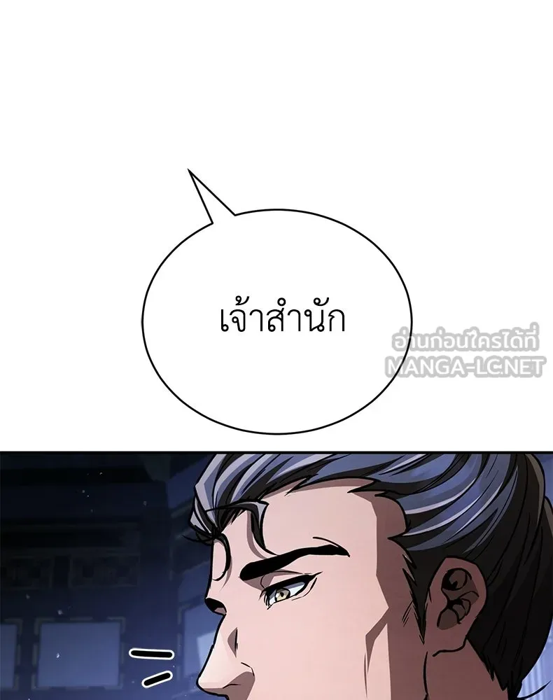 กำปั้นราชันคืนชีพ ตอนที่ 39 รูปที่ 81