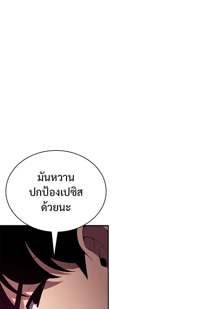 ผู้เล่นหน้าใหม่เลเวลแมกซ์ ตอนที่ 157 ดาบมังกร 'บัลมุง' รูปที่ 88