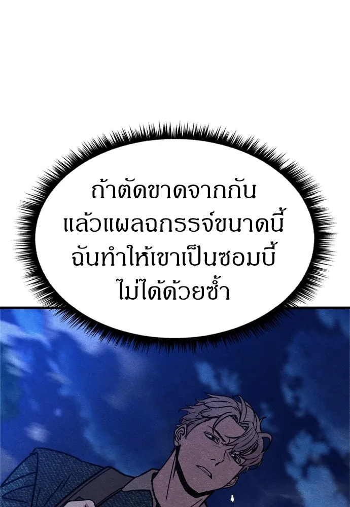 Zombie X Slasher ตอนที่ 68 รูปที่ 127