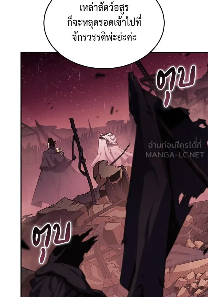 ลูกชายคนเล็กของดยุกคือมือสังหาร ตอนที่ 10 รูปที่ 132