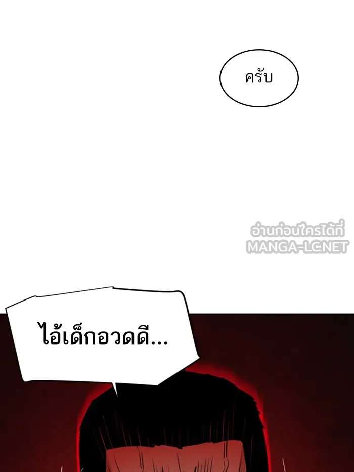 พี่ชายสายบอดี้การ์ด ตอนที่ 59 รูปที่ 75