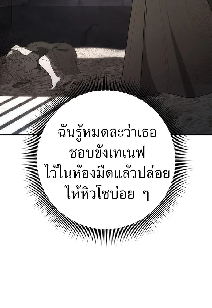 ยัยจิ๋วสมองแจ๋ว ตอนที่ 1 รูปที่ 140
