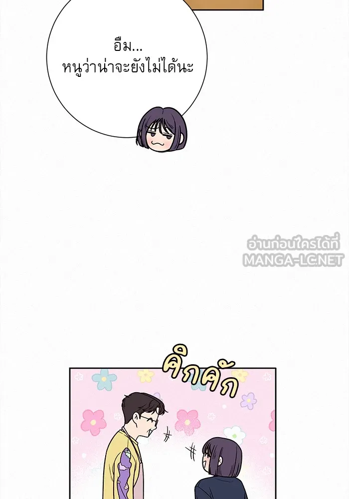 ปฏิบัติการรักวุ่นหัวใจ ตอนที่ 15 รูปที่ 48