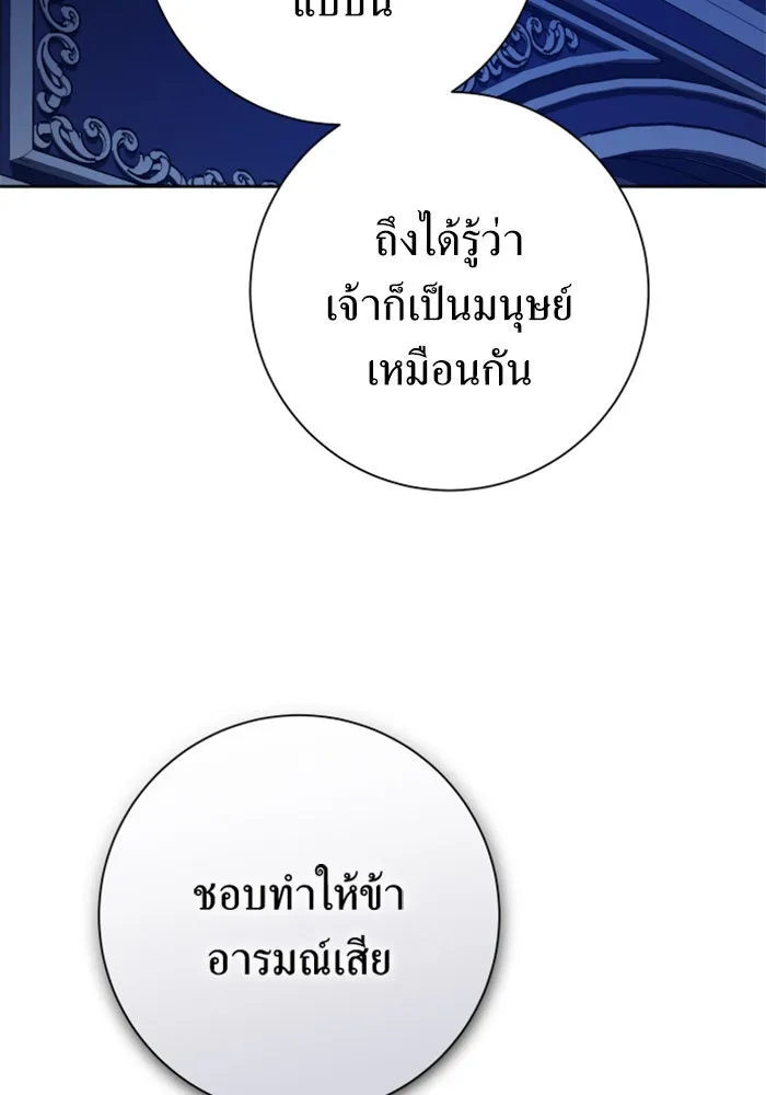 ชิงชีวิตพลิกลิขิตชะตา ตอนที่ 144. ฟ้าลั่นในวันแห่งฤดูใบไม้ผลิ( รูปที่ 137