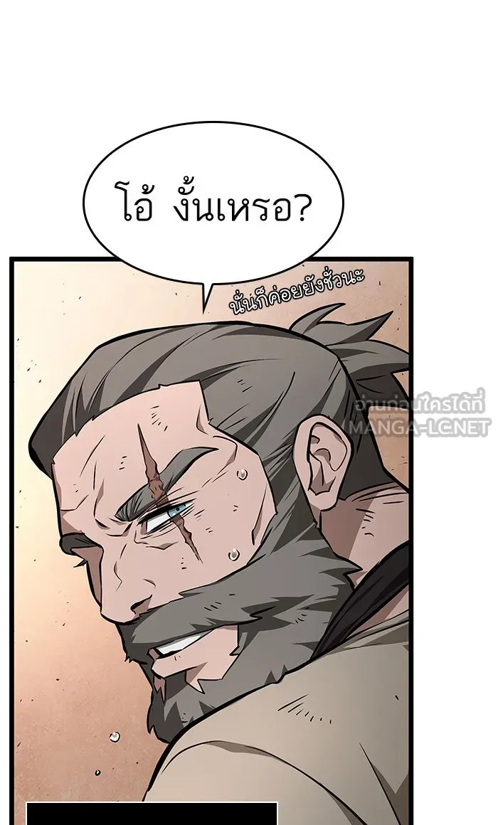 หลังวันสิ้นโลก ตอนที่ 3 รูปที่ 51