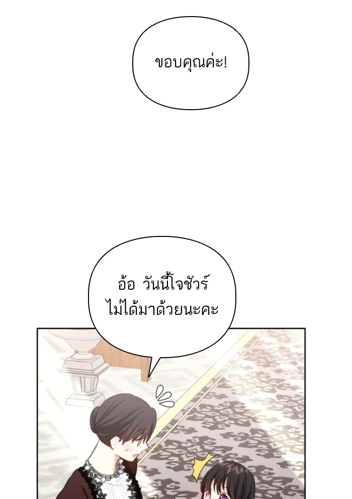 บุตรสาวของดยุกปีศาจ ตอนที่ 35 รูปที่ 35
