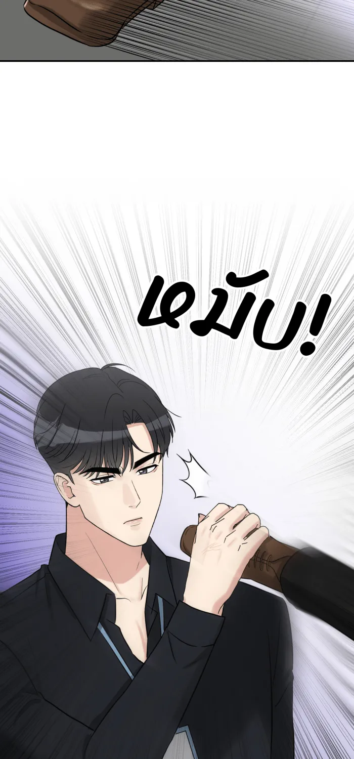 ตื่นมาอีกทีก็เป็นนายเอกไปซะแล้ว ตอนที่ 30 อย่าอยู่คนเดียว รูปที่ 43