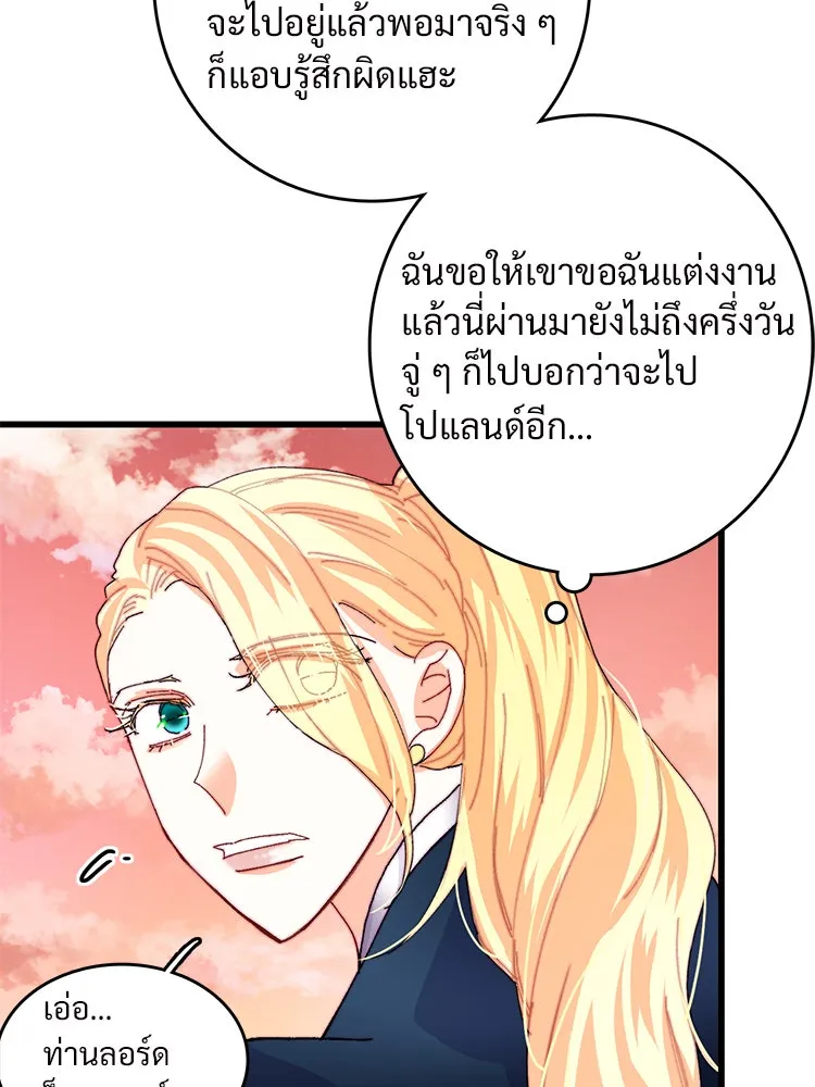 Bring the Love ตอนที่ 44 รูปที่ 32