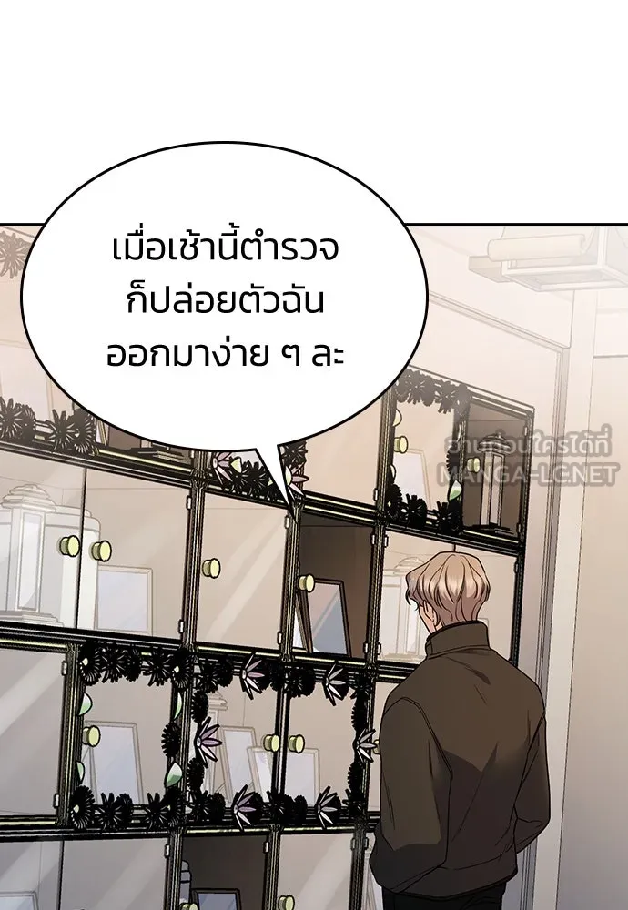 รักแล้วห้ามเลิก ตอนที่ 9 รูปที่ 141