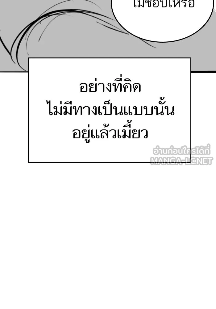 Reality Quest ตอนที่ ตอนพิเศษ  ภาษาแมว รูปที่ 111