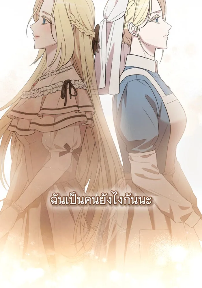 จำเลยหัวใจ ตอนที่ 40 รูปที่ 55