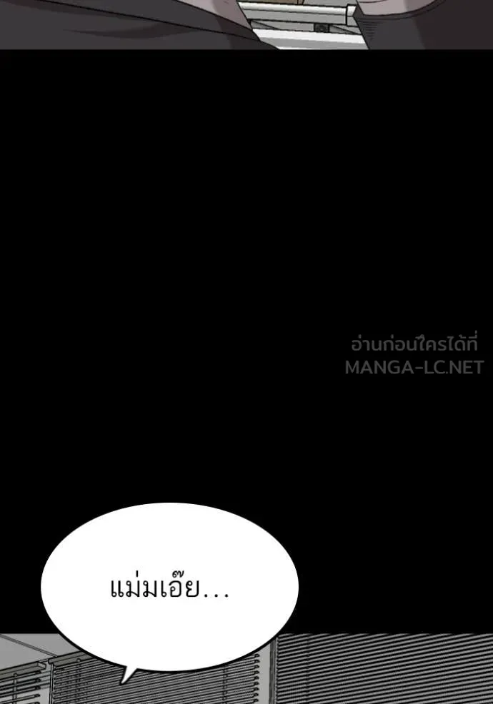 BAD GUY ตอนที่ 273 รูปที่ 92