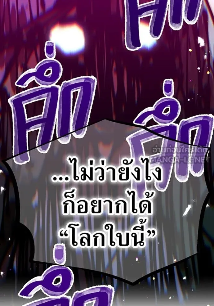 เพลเยอร์เลือดเทวะ ตอนที่ 102 รูปที่ 113