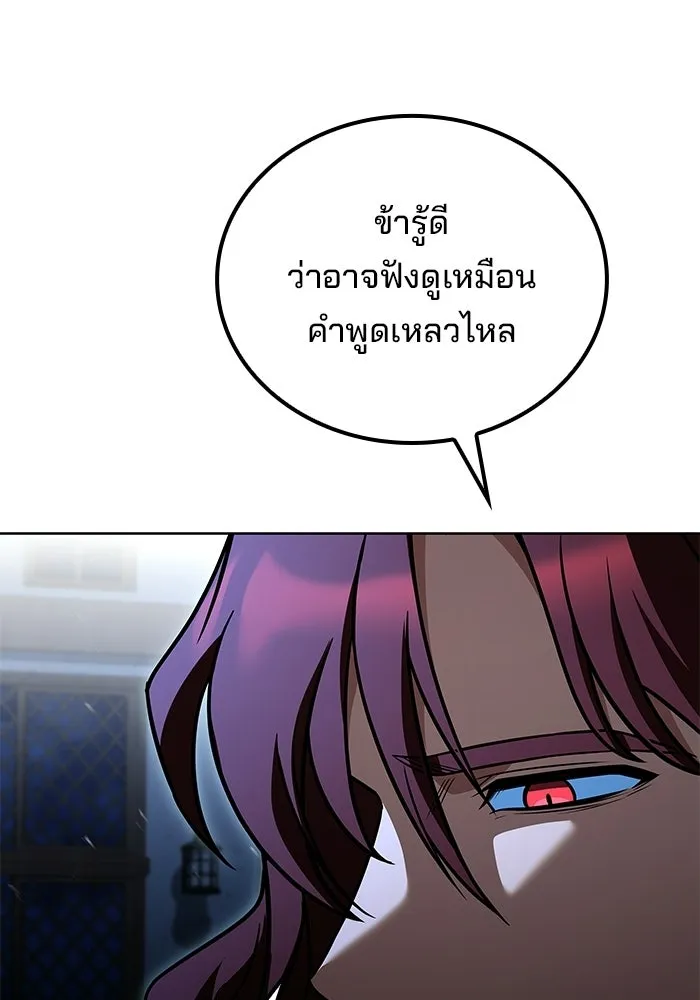 ครัวจอมเวท ตอนที่ 116 รูปที่ 65