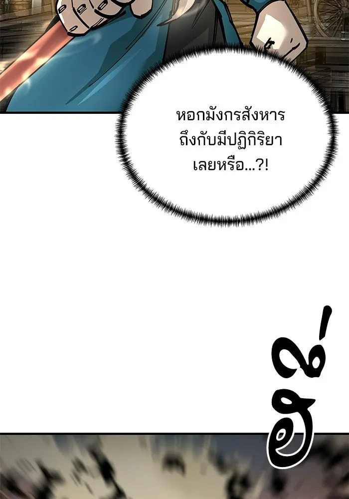 คุณปู่จอมยุทธกับหลานสาวสุดแกร่ง ตอนที่ 103 รูปที่ 155