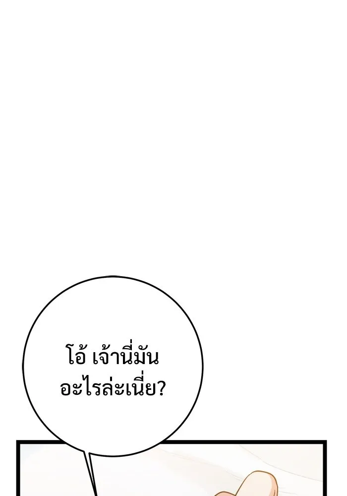 ราชินีนักบู๊ ตอนที่ 63 รูปที่ 26