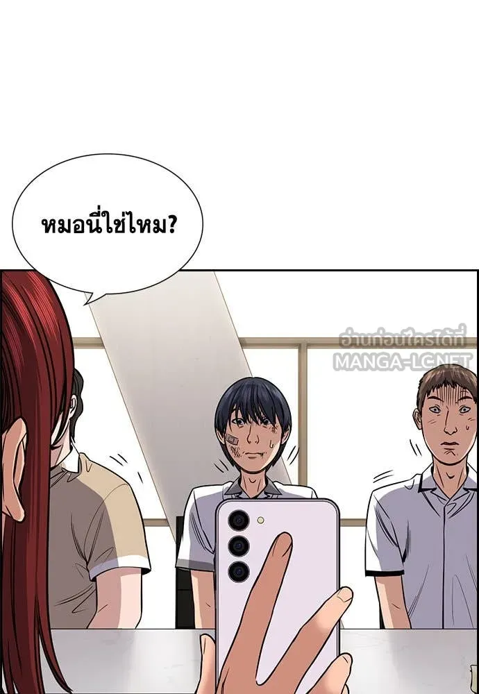 การศึกษาที่แท้จริง ตอนที่ 206 รูปที่ 44