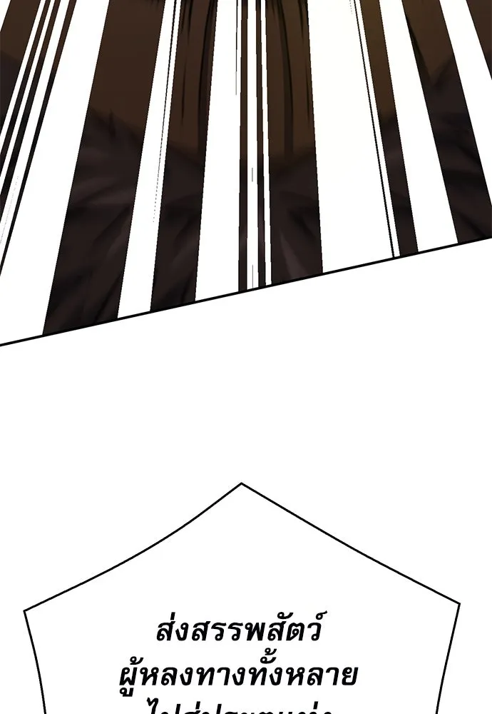 ดรูอิดแห่งสถานีโซล ตอนที่ 137 รูปที่ 109