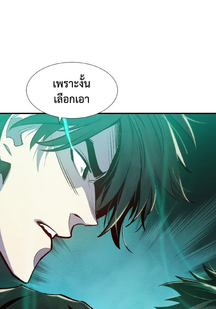 The Lone Necromancer ตอนที่ 76 รูปที่ 124