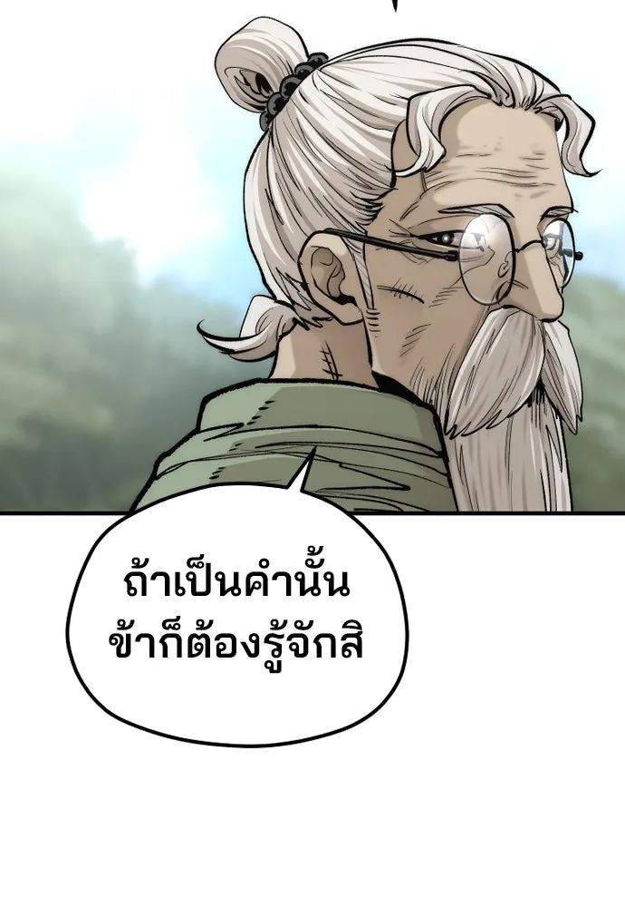 เส้นทางสู่เทพมาร ตอนที่ 121 รูปที่ 110