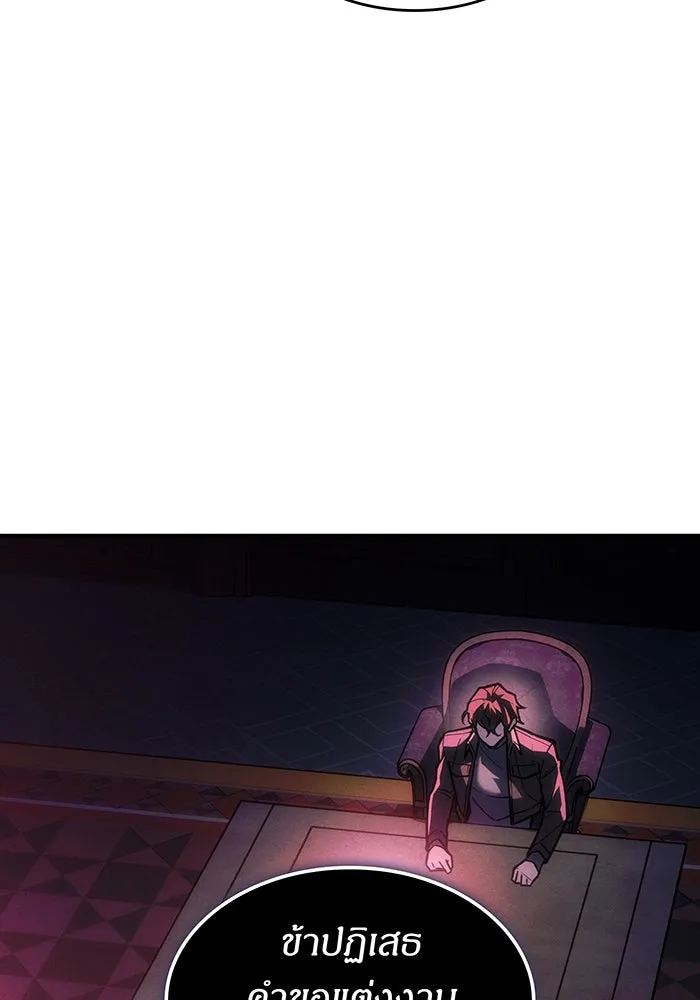 เกิดใหม่พร้อมพลังแห่งราชัน ตอนที่ 105 รูปที่ 97