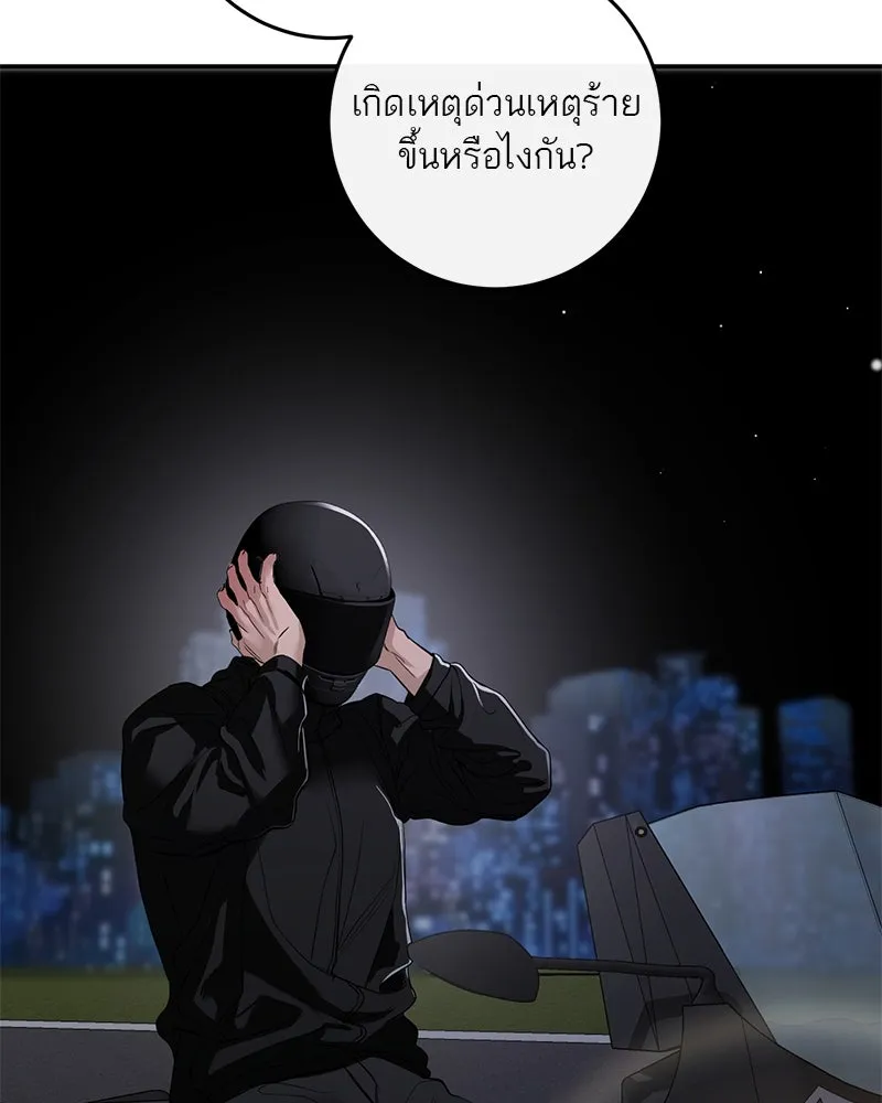 ตำนานเทพธิดาตกสวรรค์ ตอนที่ 121 รูปที่ 178