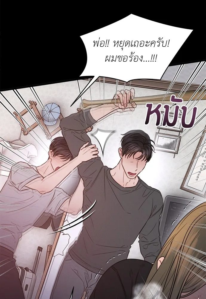 ปรารถนารักอันงดงาม ตอนที่ 106 รูปที่ 76