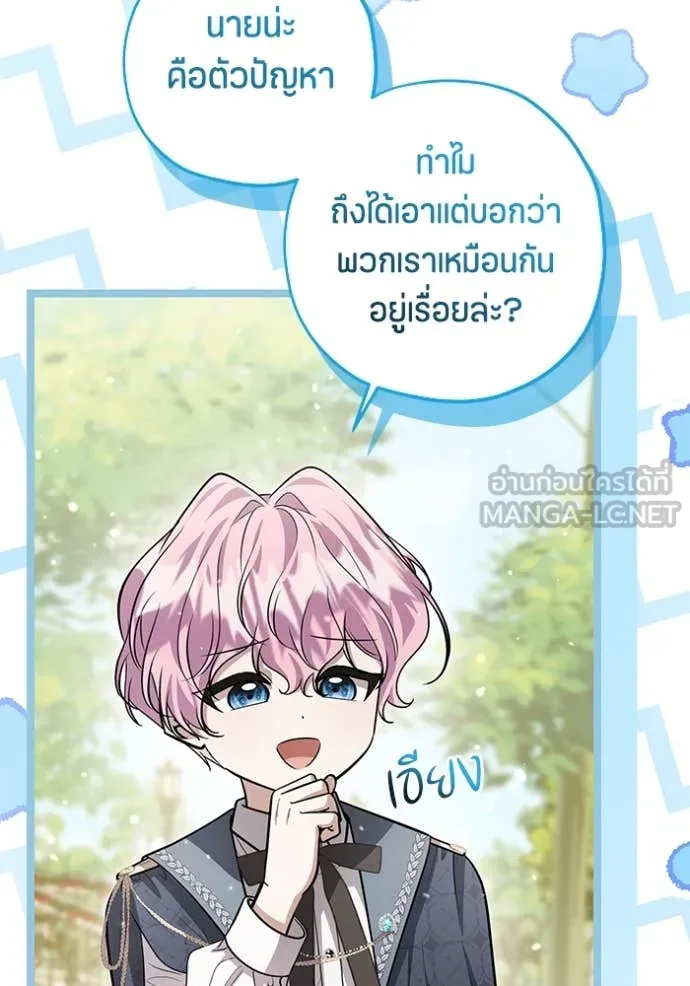 ป๊ะป๋าขา หนูลาแล้ว ตอนที่ 46 รูปที่ 14