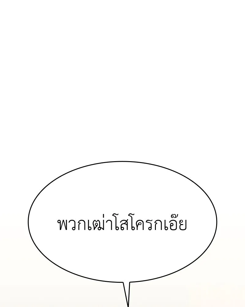 เกิดอีกทีเป็นว่าที่ประมุขลัทธิมาร ตอนที่ 65 รูปที่ 89