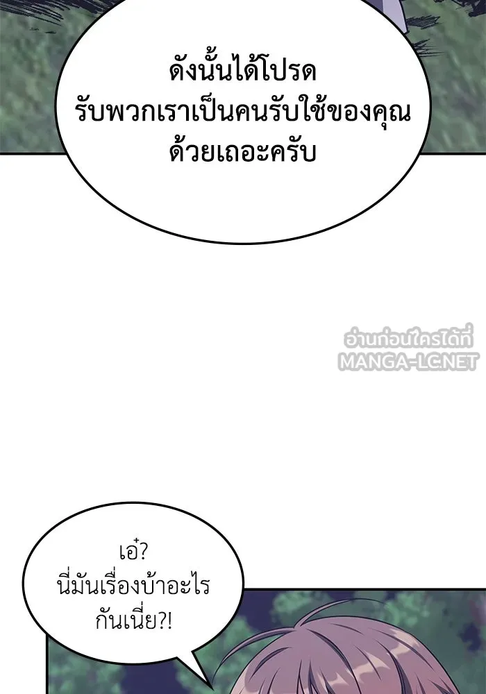 ฮีลเลอร์ตัวพ่อขอฟาดเรียบ ตอนที่ 12 รูปที่ 33