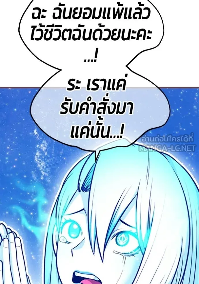 +99 ท่อนไม้ ตอนที่ 194 รูปที่ 348