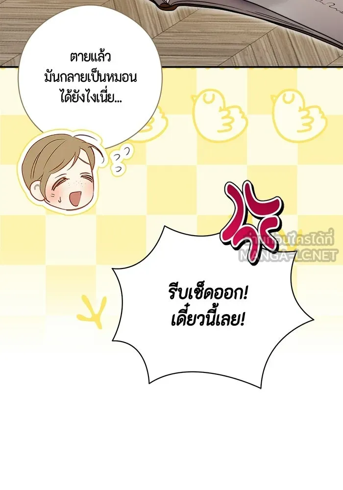 ขอวิธีส่งสามีลงนรก ตอนที่ 62 รูปที่ 18