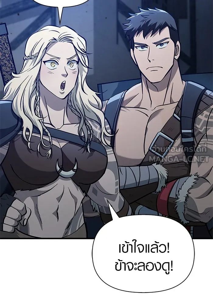 เอาชีวิตรอดในเกมฉบับคนเถื่อน ตอนที่ 2 รูปที่ 129