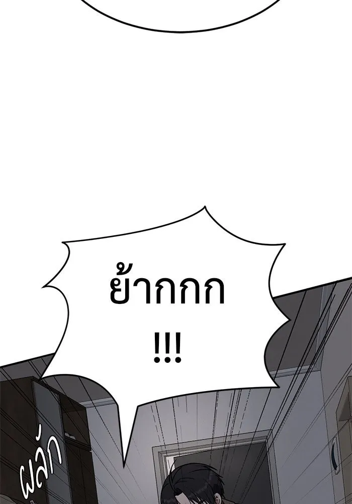 ช่วยเปลี่ยนฉันที ตอนที่ 137. ฮานายอง 10 รูปที่ 31