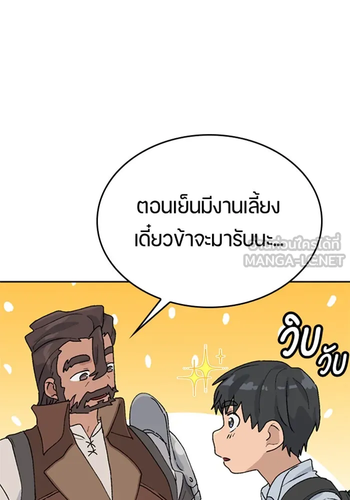 ตั้งแคมป์ฮีลใจในต่างโลก ตอนที่ 21 รูปที่ 75
