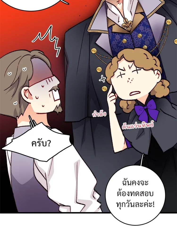 Bring the Love ตอนที่ 145 รูปที่ 14