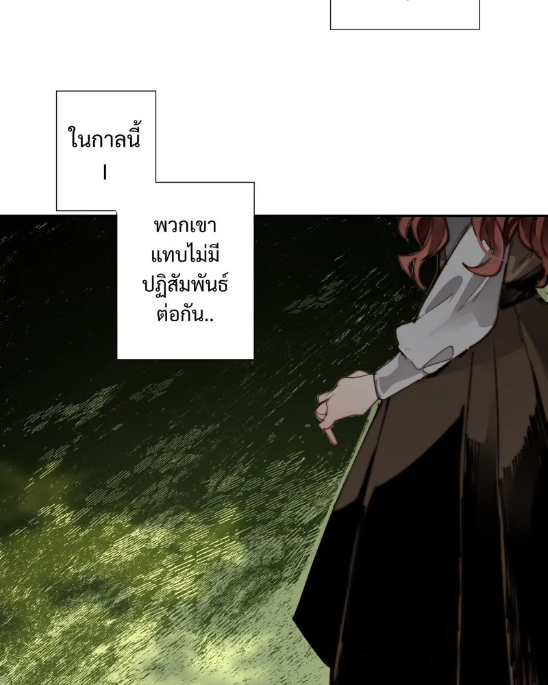 เทพมังกรคลั่งรัก ตอนที่ 14 ไออุ่นที่หายไป รูปที่ 14