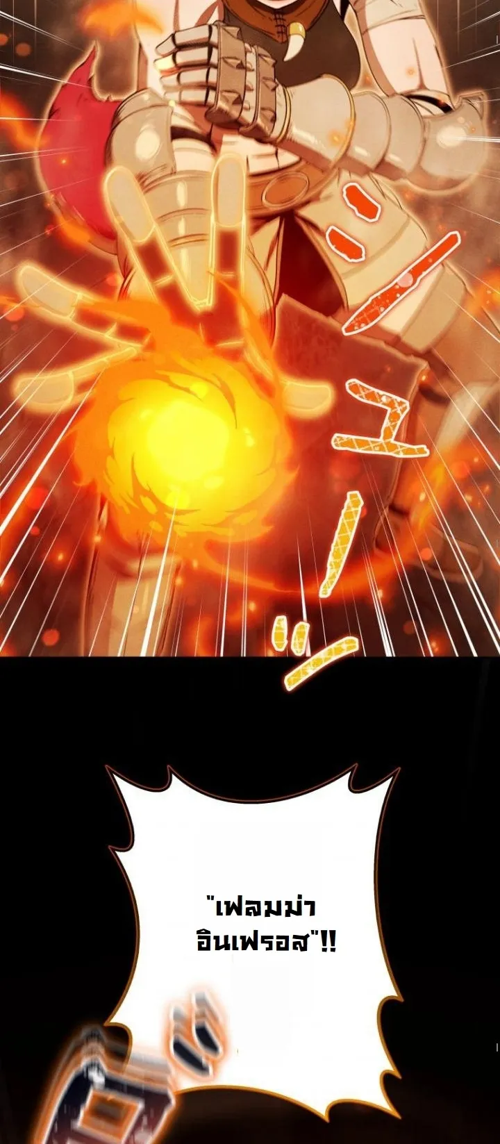 Dungeon Gourmet อ_ศว_นเป_บพ_สดาร เปล_ยนม_งกรให_เป_นเมน_เด_ด ตอนที่ ตอนที่ 22 รูปที่ 28