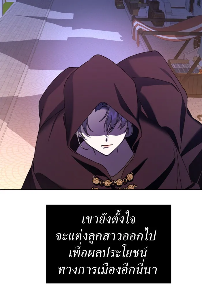 ชิงชีวิตพลิกลิขิตชะตา ตอนที่ 27. ออกเดินทางยามค่ำคืน(1) รูปที่ 140