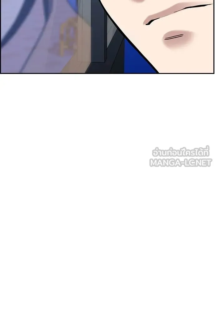 การศึกษาที่แท้จริง ตอนที่ 228 รูปที่ 93
