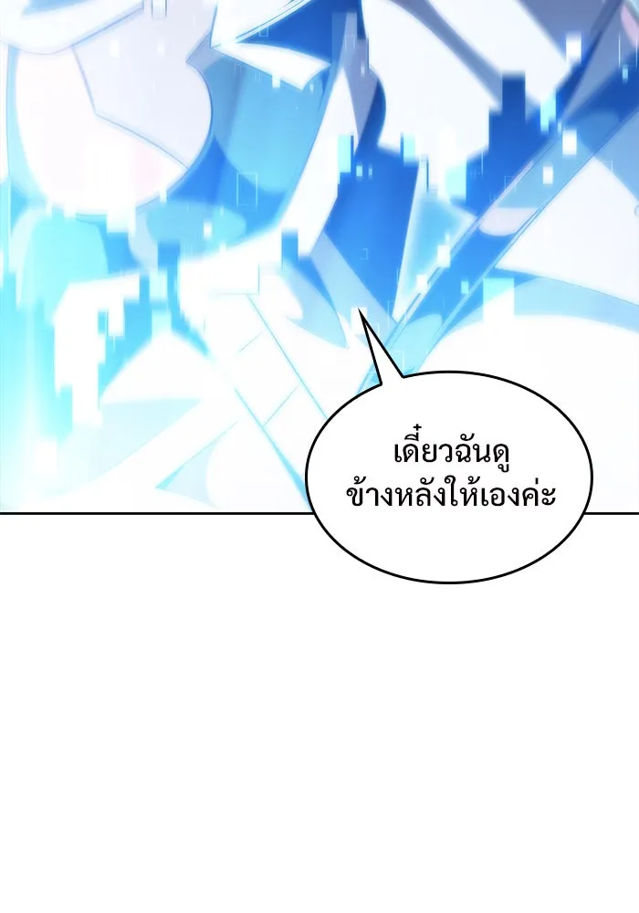 ผู้เล่นหน้าใหม่เลเวลแมกซ์ ตอนที่ 51 ตระกูลมหาอำนาจรุ่นที่ห้า (1) รูปที่ 55